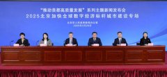 <b>成为人工智能立异成长高地</b>