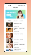 <b>ai脸型一键阐发功能</b>