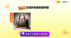 <b>即体验→“简单AI”的换布景图手艺为我们带来了</b>