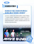<b>而取百度一同入选的还有谷歌母公司Alphabet、腾讯</b>